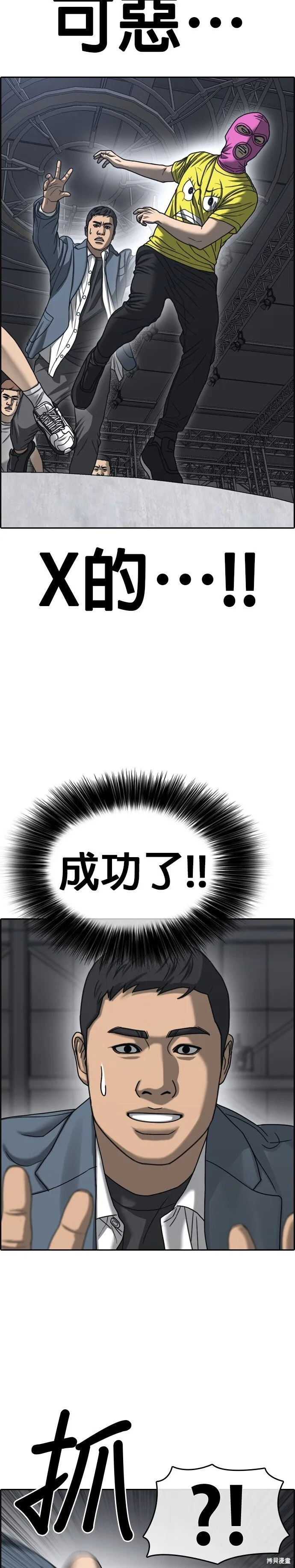第17话 第14页