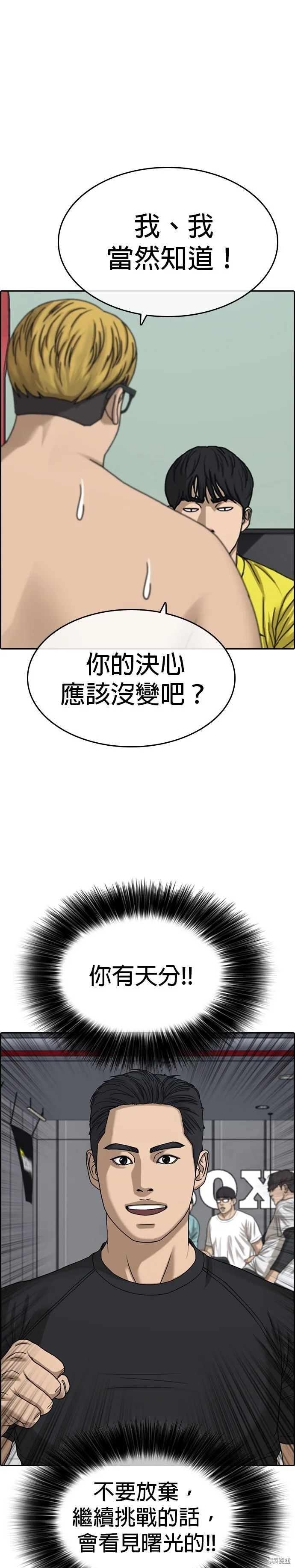 第17话 第21页