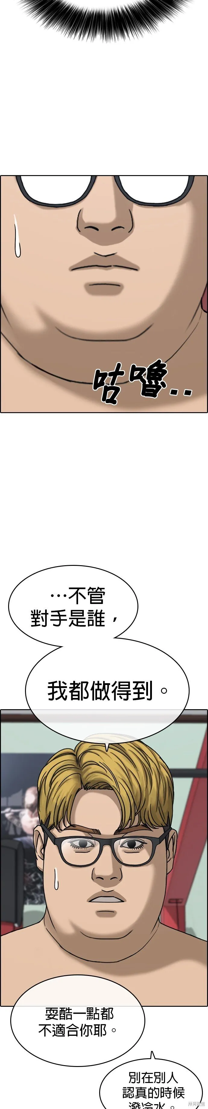 第17话 第22页