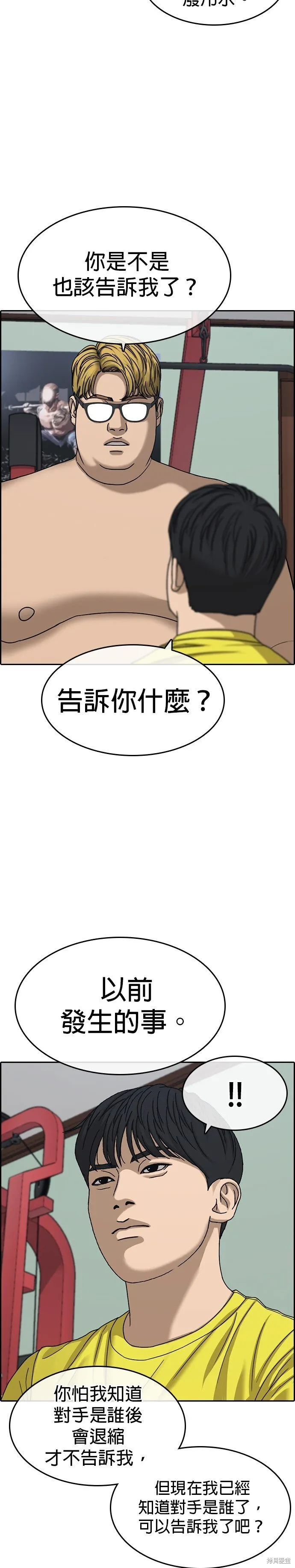 第17话 第23页