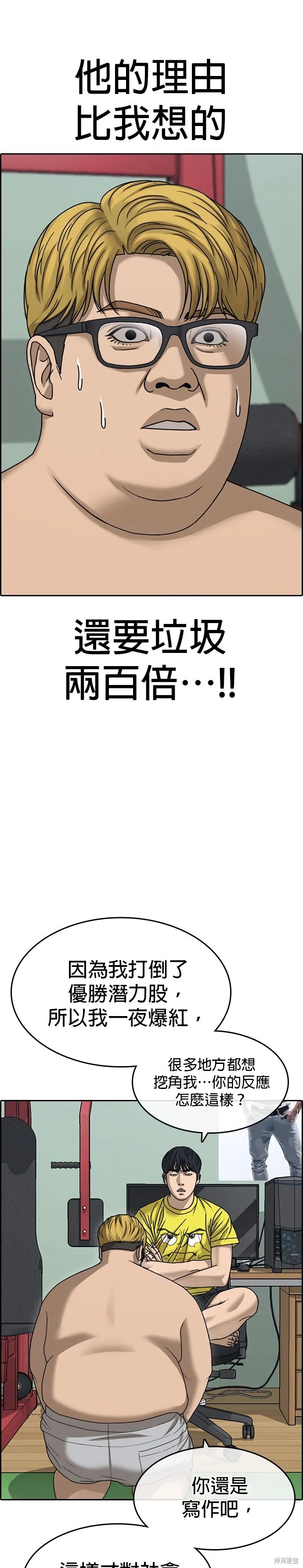 第17话 第37页