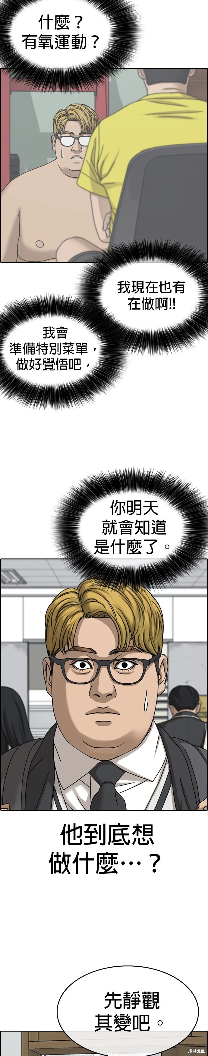 第18话 第15页
