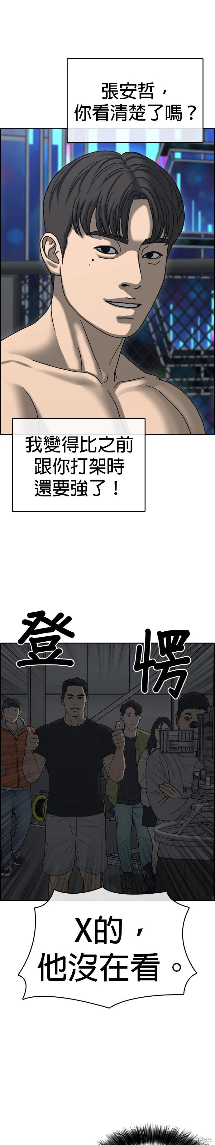第19话 第3页