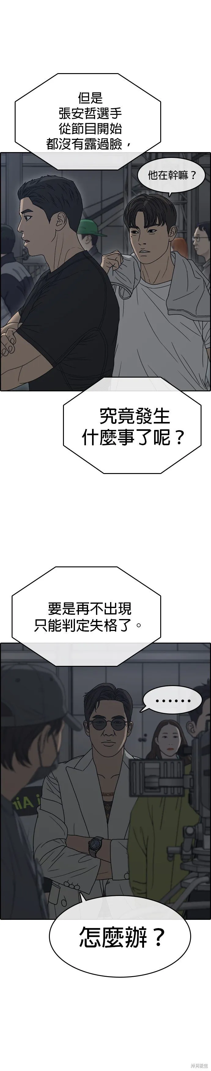 第19话 第7页