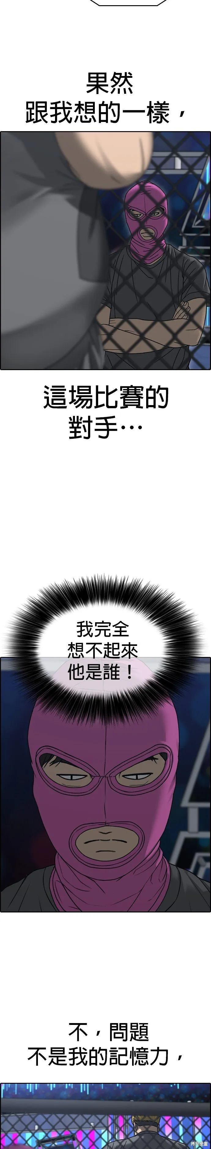 第19话 第20页
