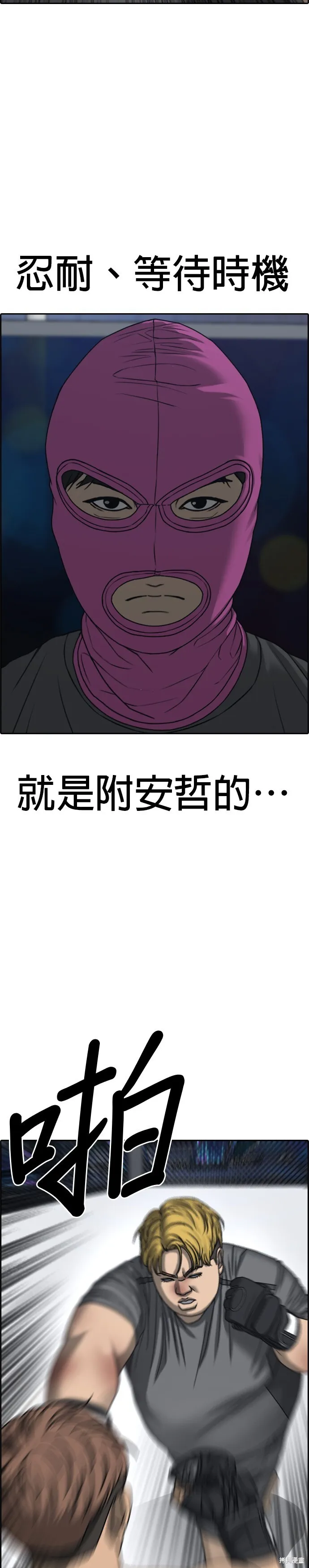 第19话 第39页