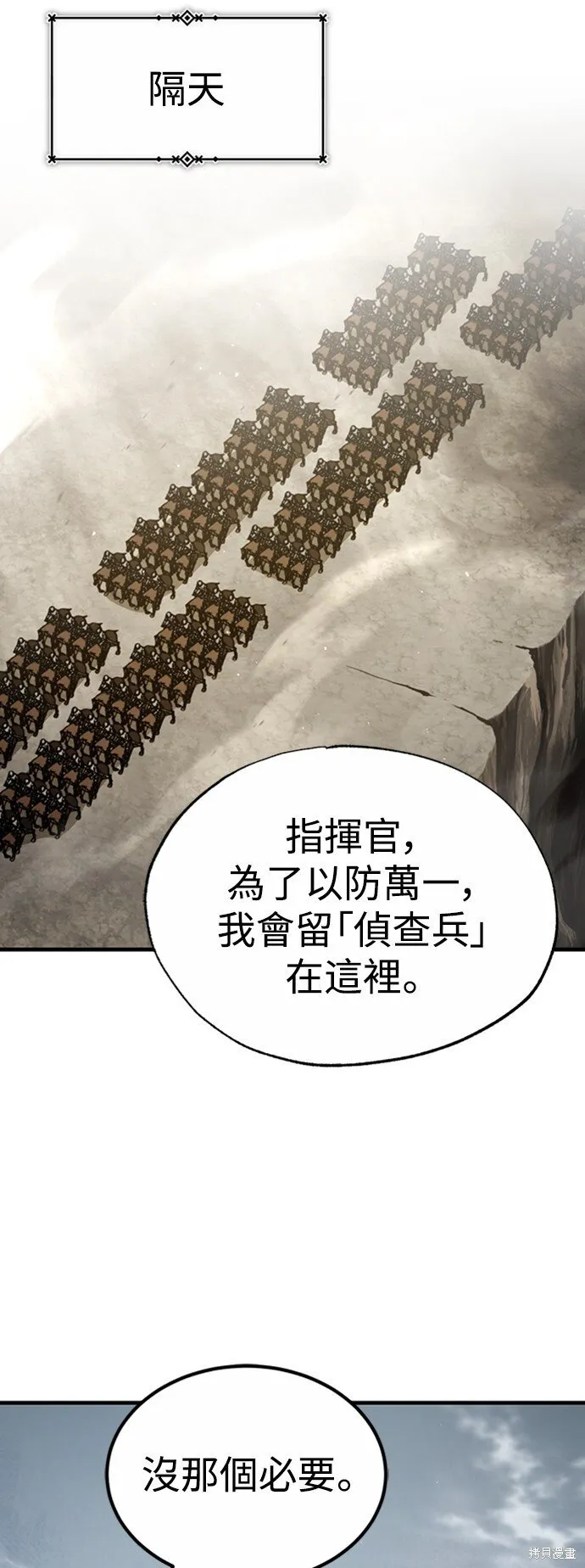 第21话 第8页