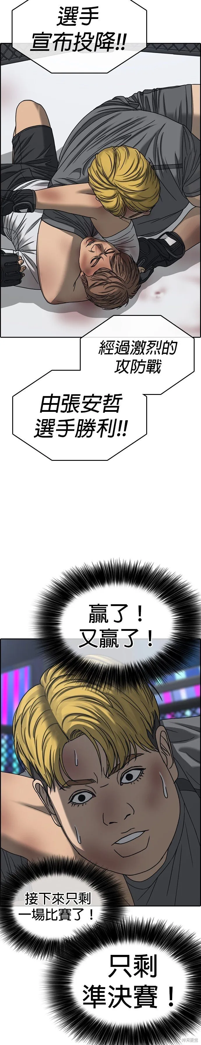 第22话 第27页