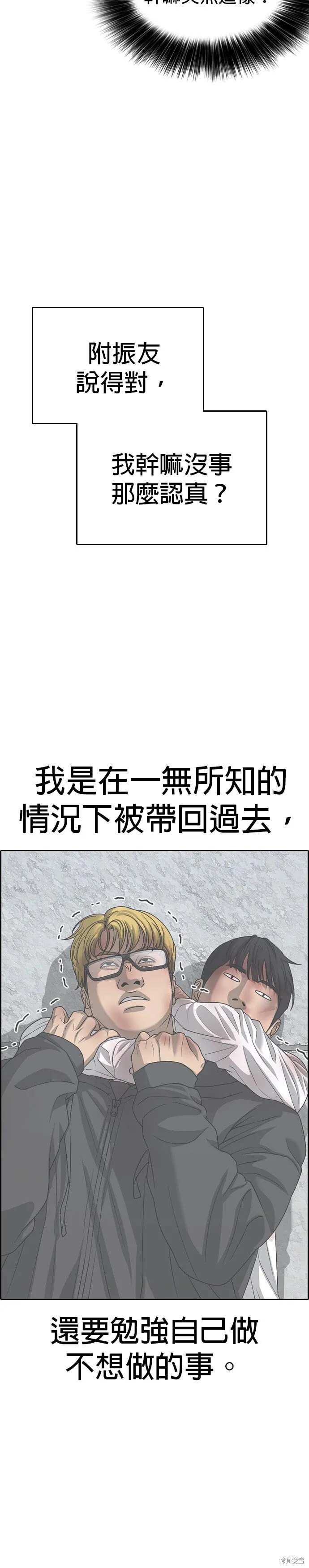 第23话 第29页