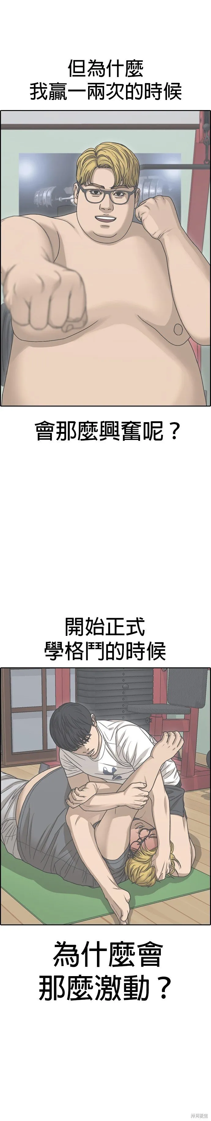 第23话 第30页
