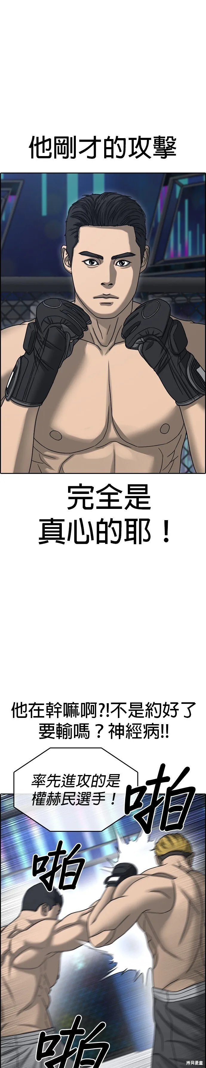 第24话 第39页