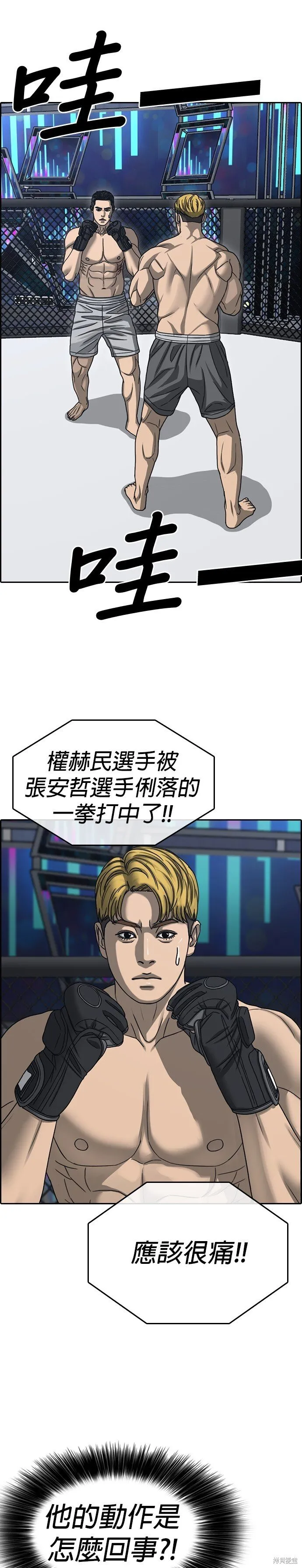 第25话 第1页