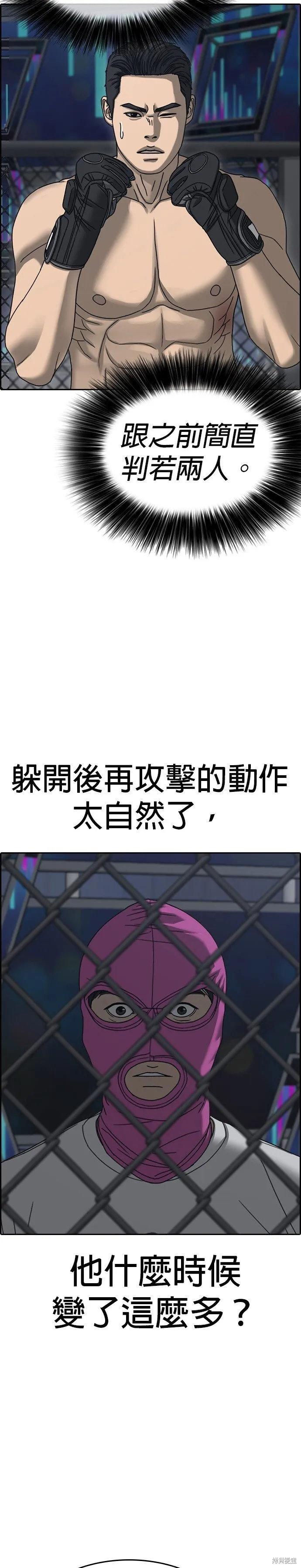 第25话 第2页