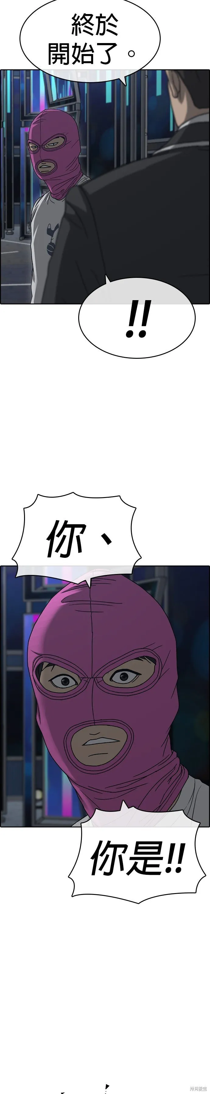 第25话 第3页