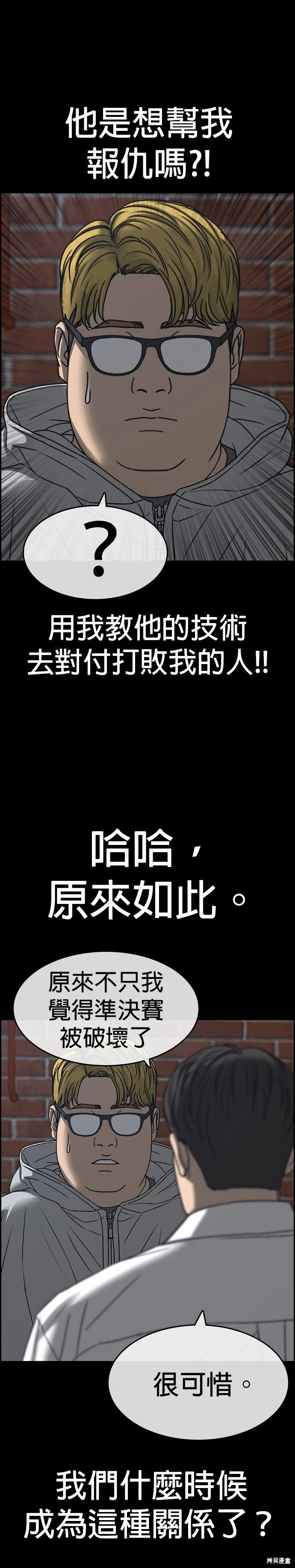 第25话 第7页