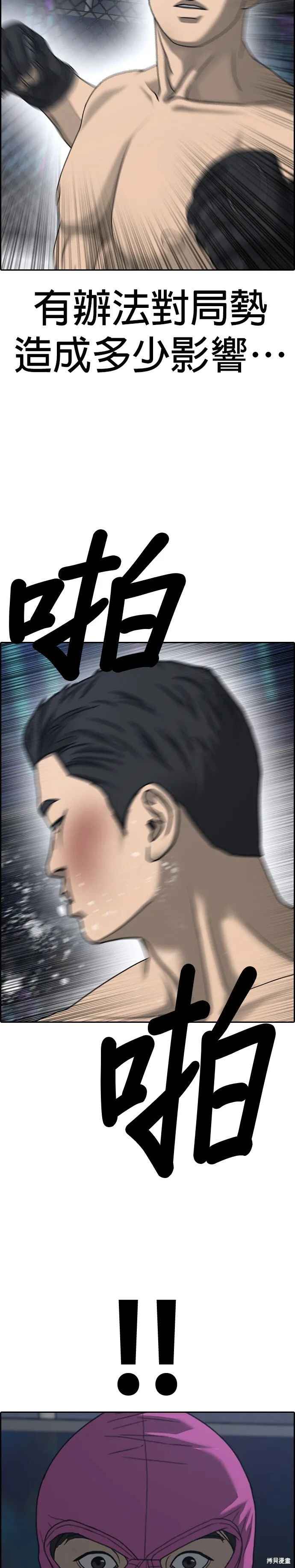 第25话 第10页