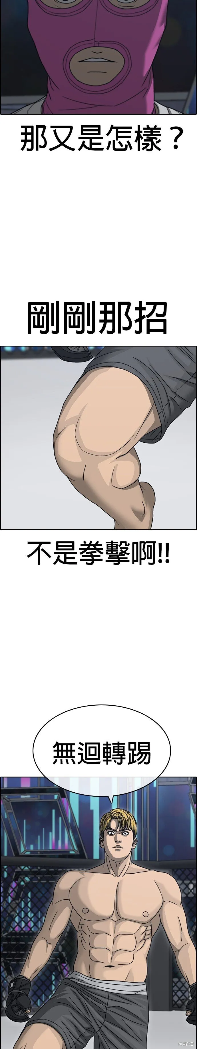 第25话 第11页