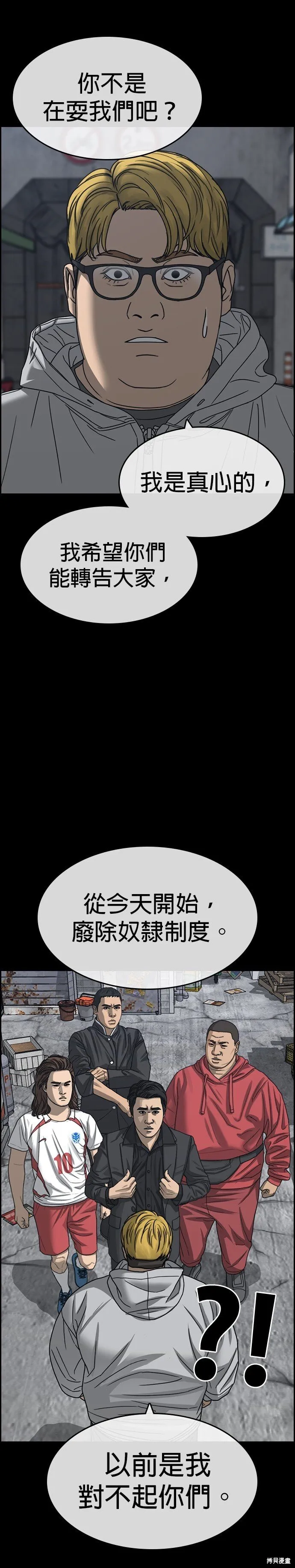 第25话 第13页