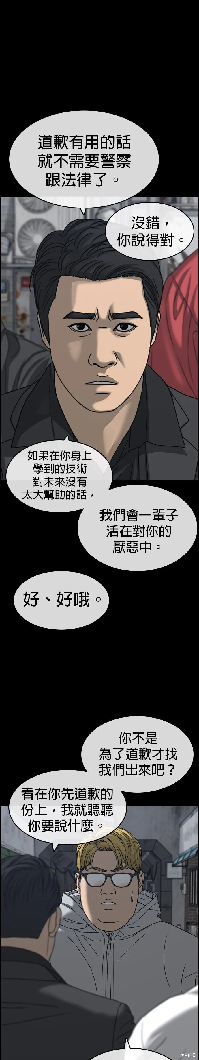 第25话 第14页