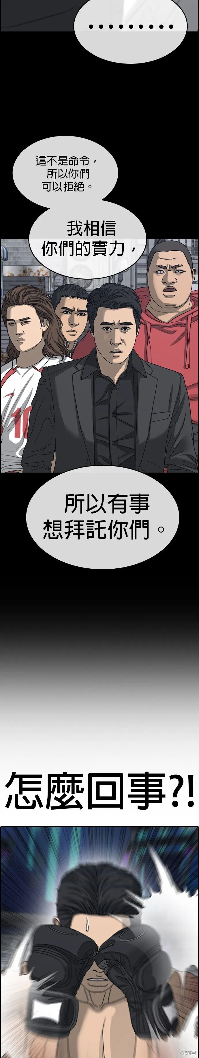 第25话 第15页