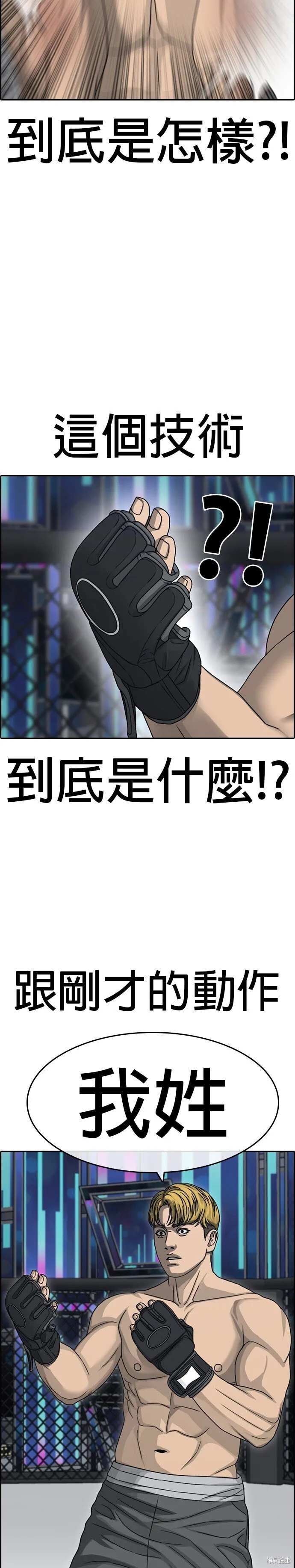 第25话 第16页