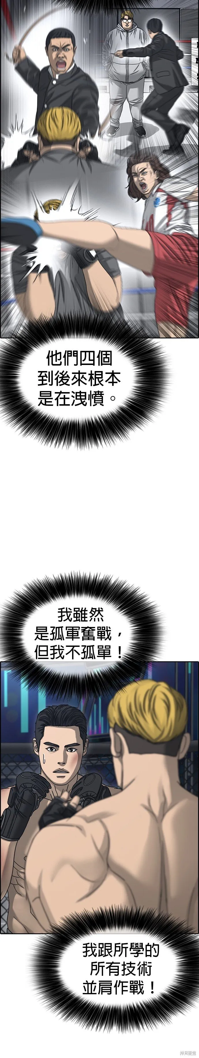 第25话 第18页