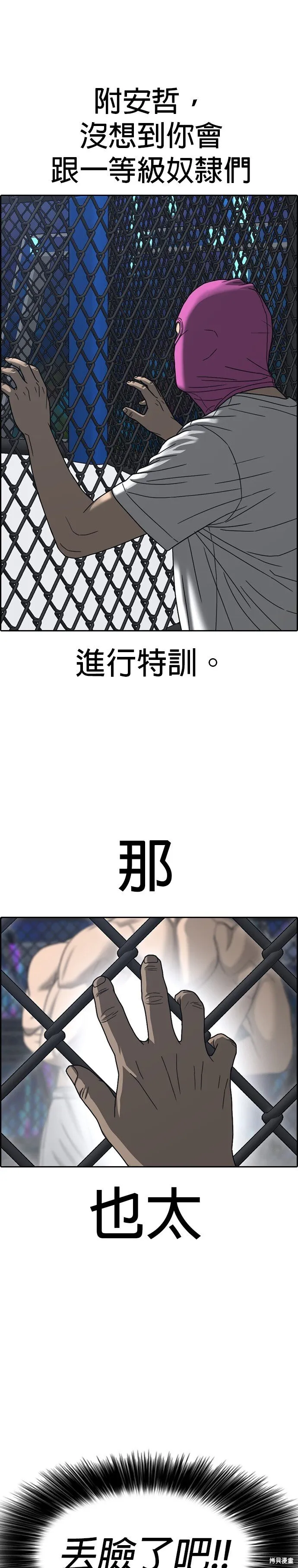 第25话 第19页