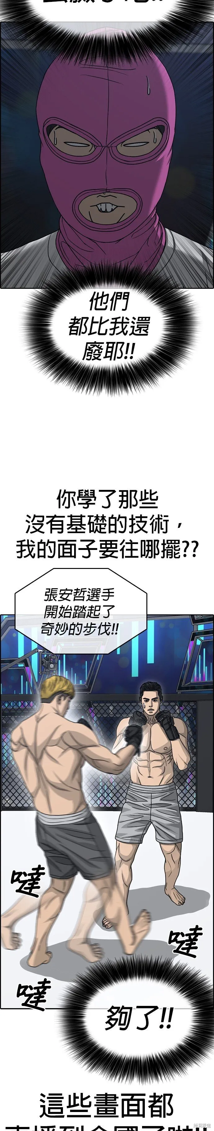 第25话 第20页