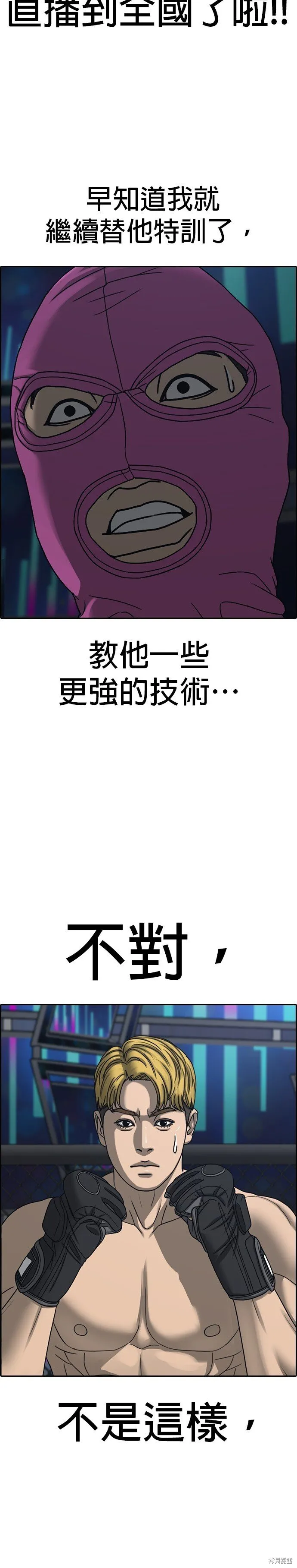 第25话 第21页