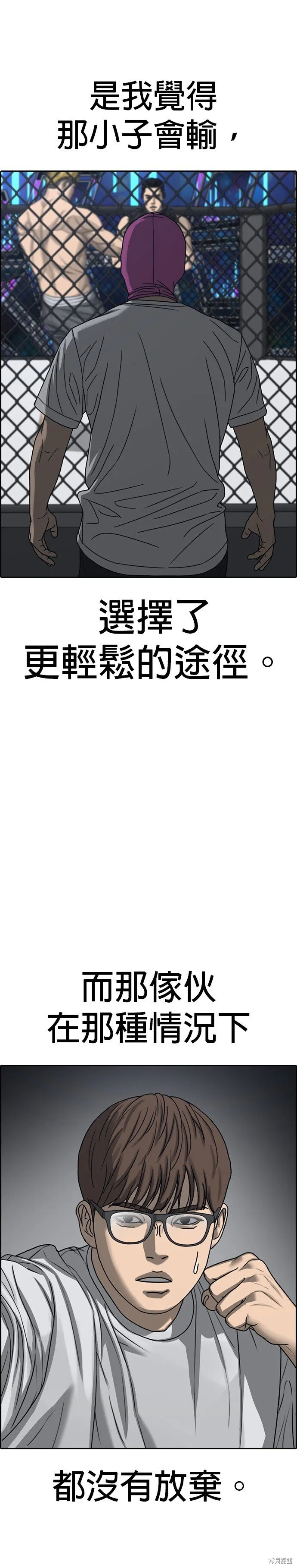 第25话 第22页