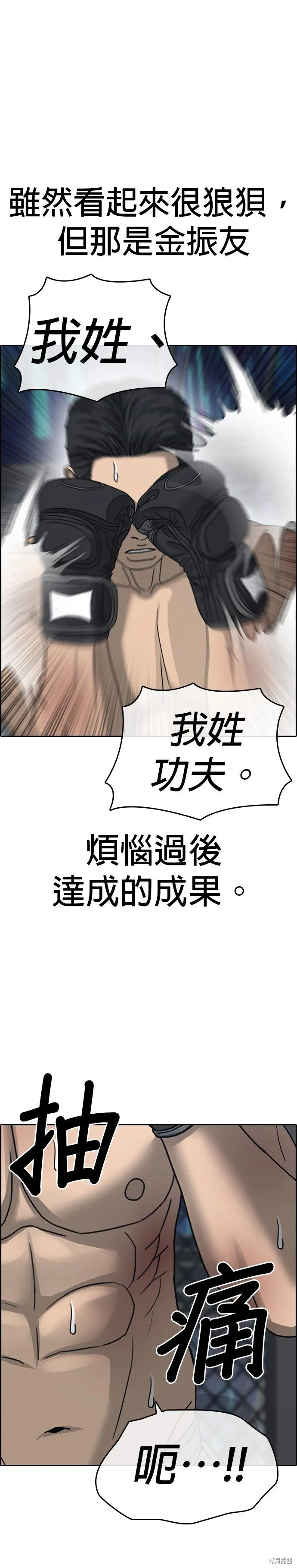 第25话 第23页