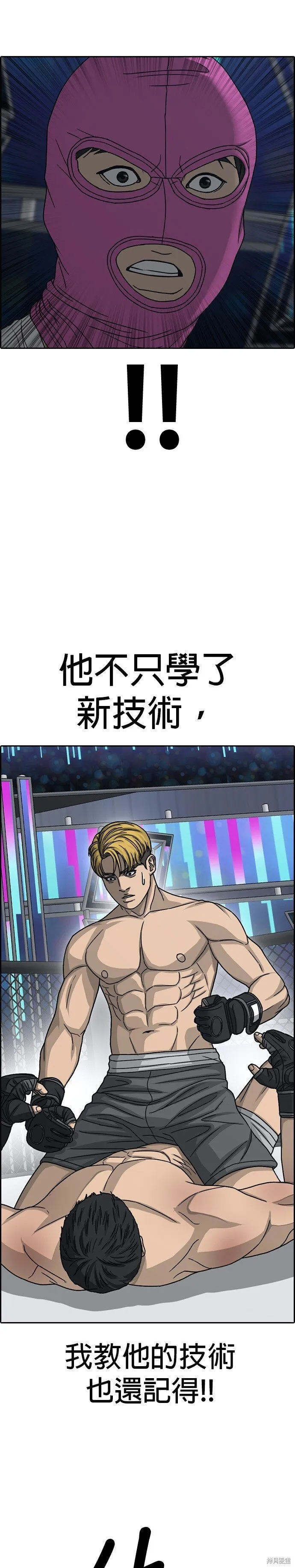第25话 第25页