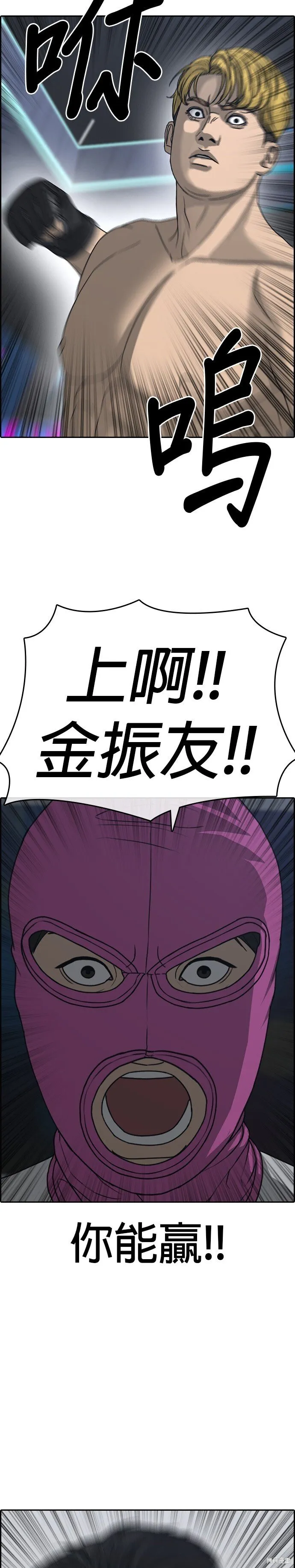 第25话 第26页