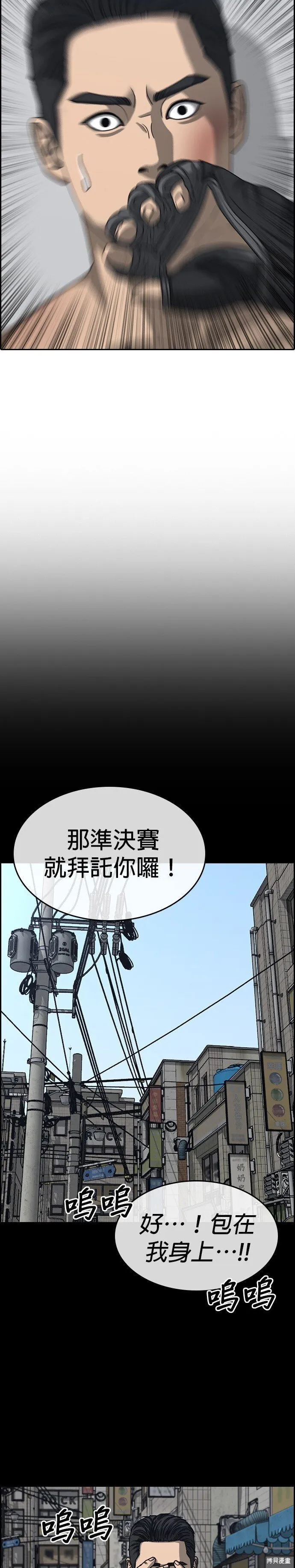 第25话 第27页