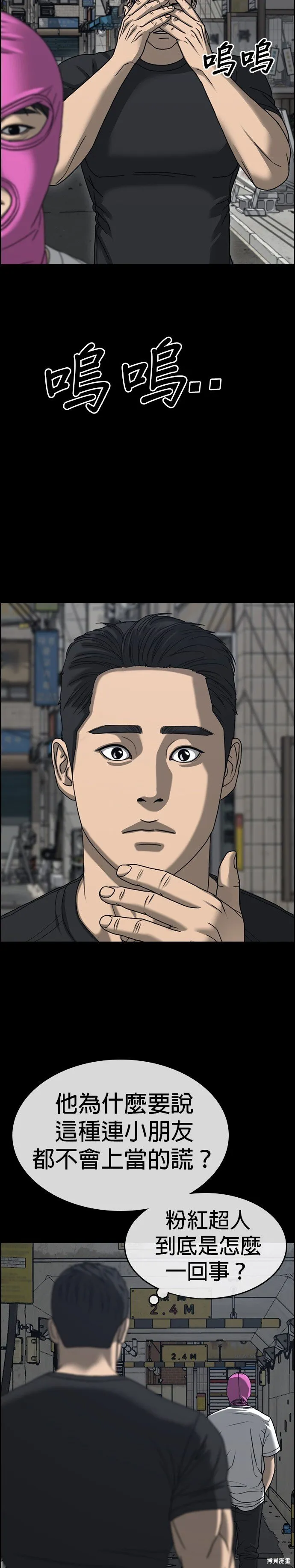 第25话 第28页