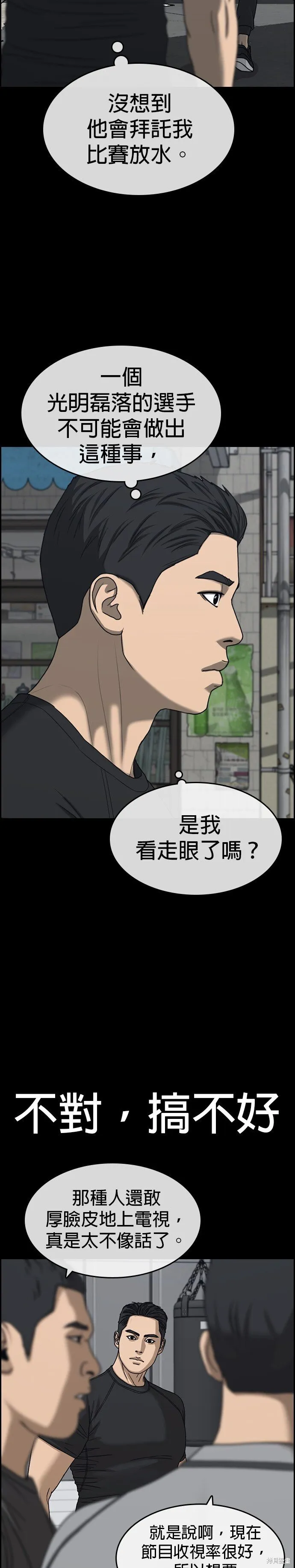第25话 第29页