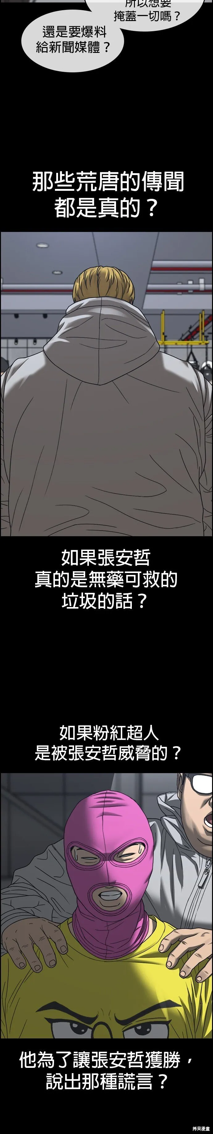 第25话 第30页
