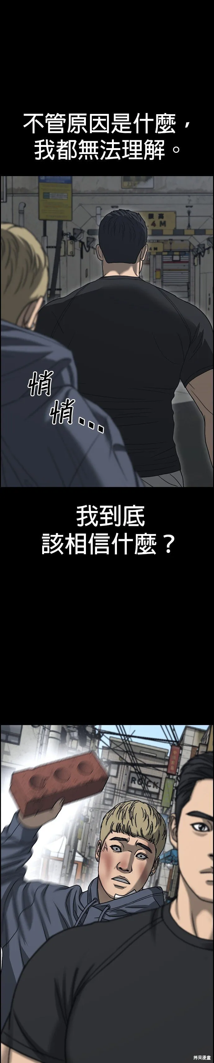 第25话 第32页