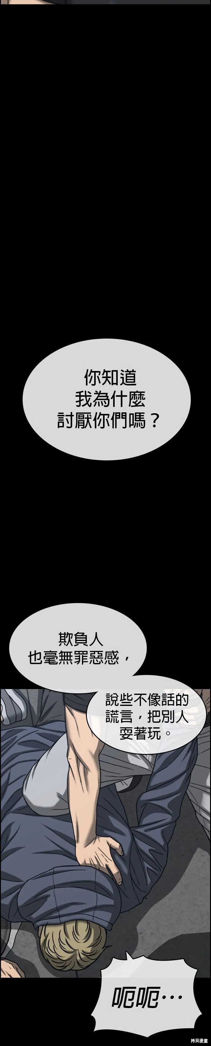 第25话 第33页