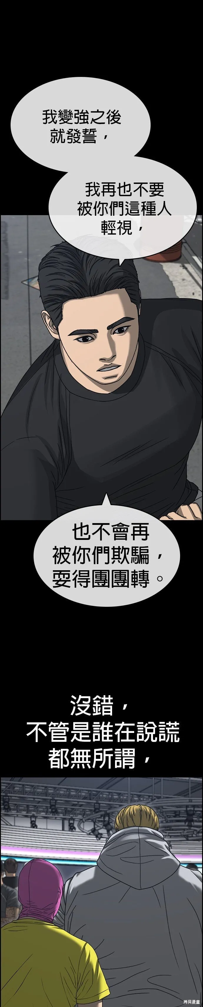 第25话 第34页