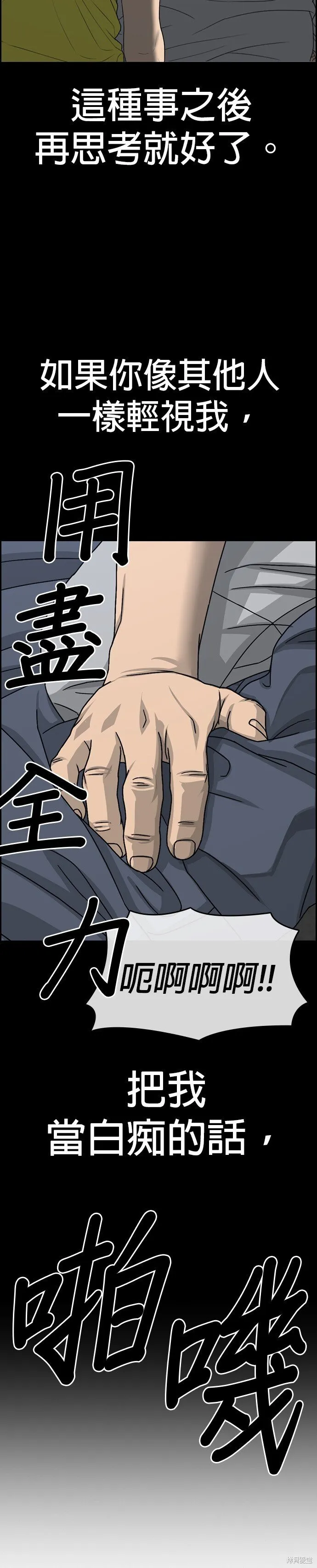 第25话 第35页