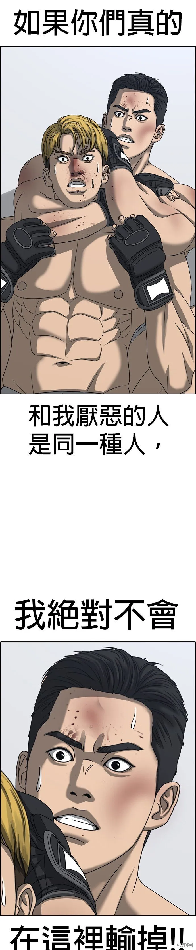 第25话 第38页