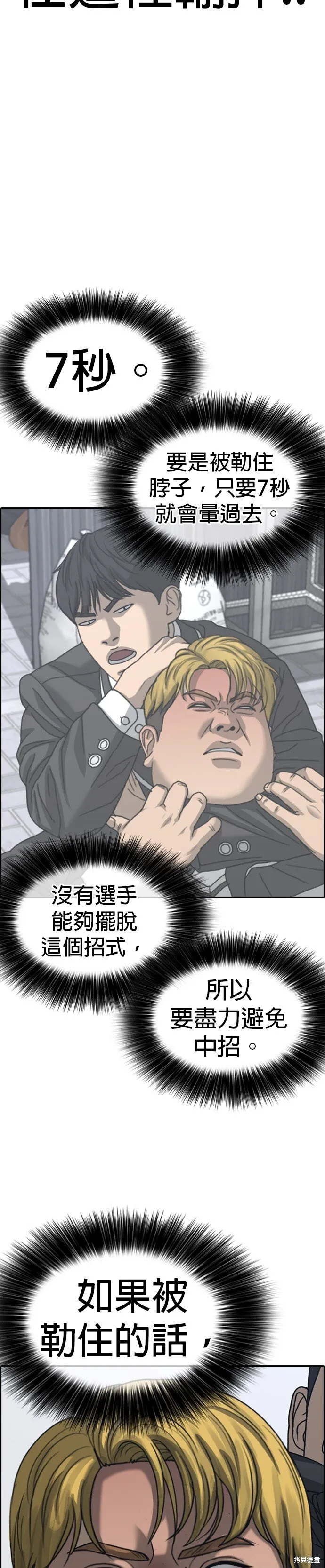 第25话 第39页