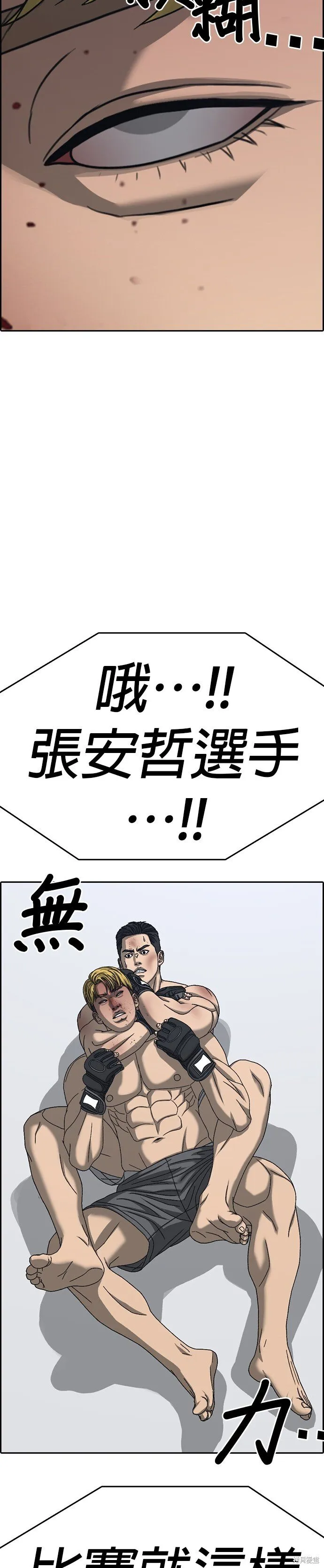 第25话 第41页