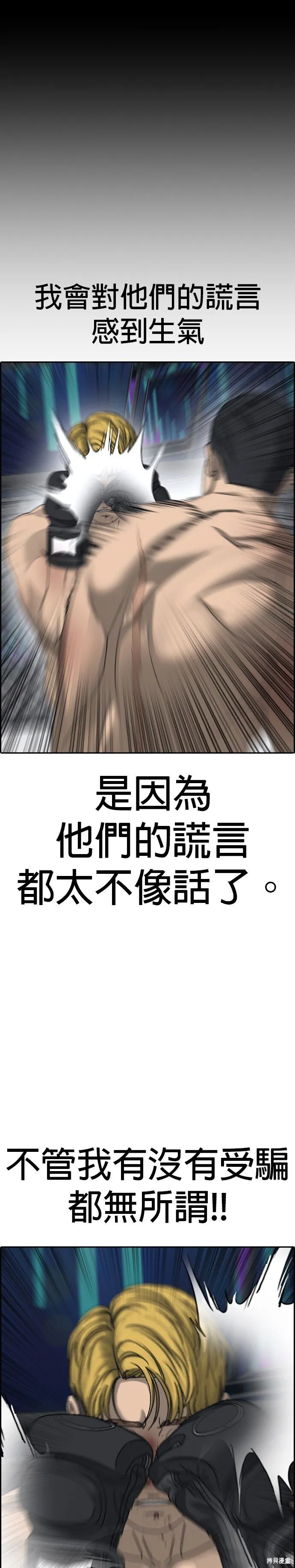 第26话 第19页