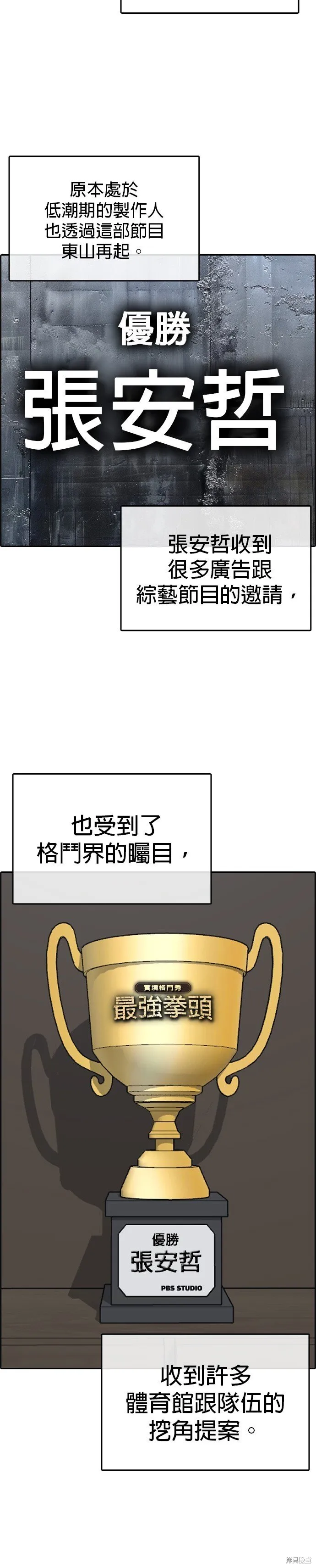 第26话 第39页