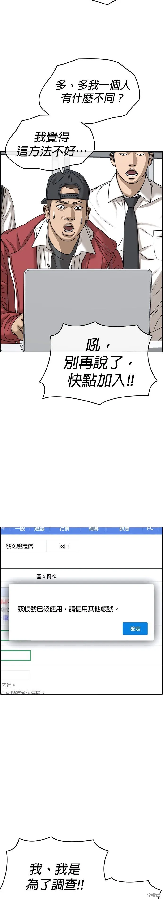 第30话 第16页