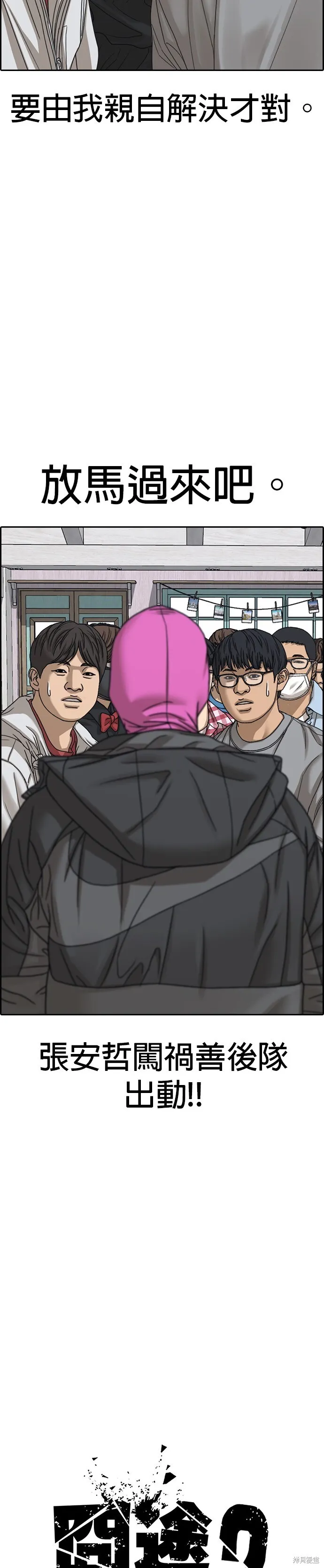 第31话 第2页