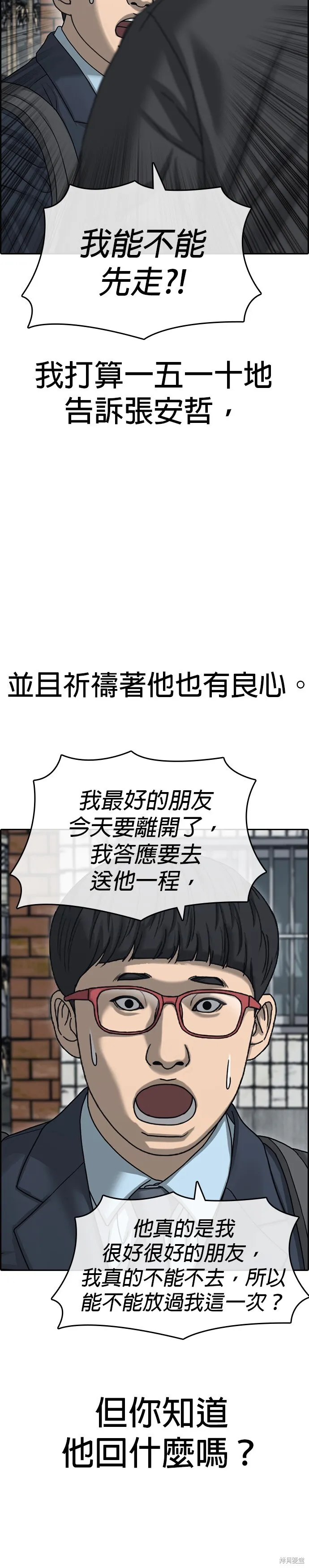 第31话 第18页