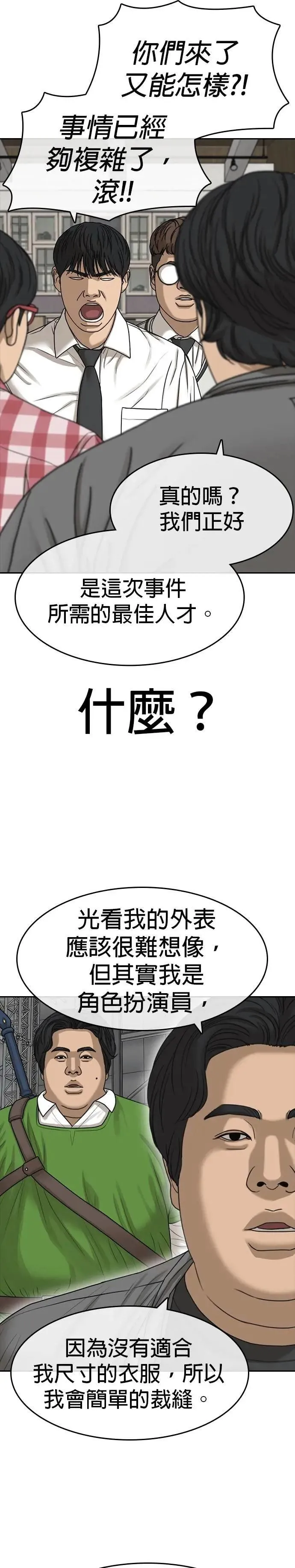 第37话 第11页